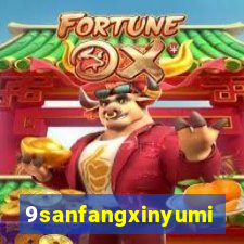 9sanfangxinyuming.com